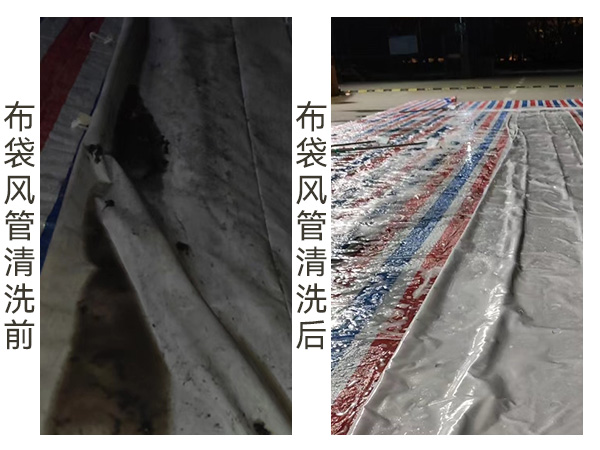 布袋风管清洗